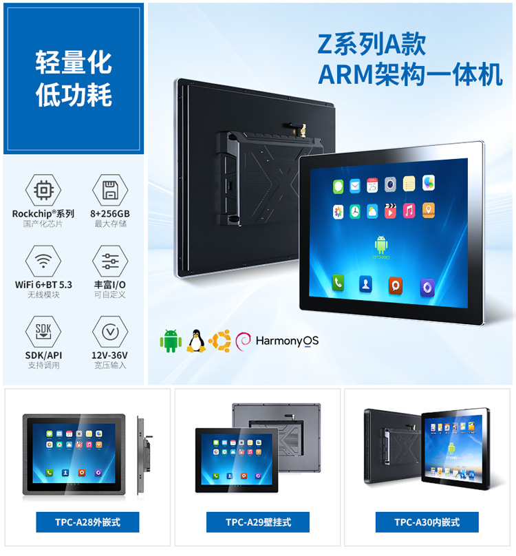  Z系列A款ARM架構一體機推薦選型