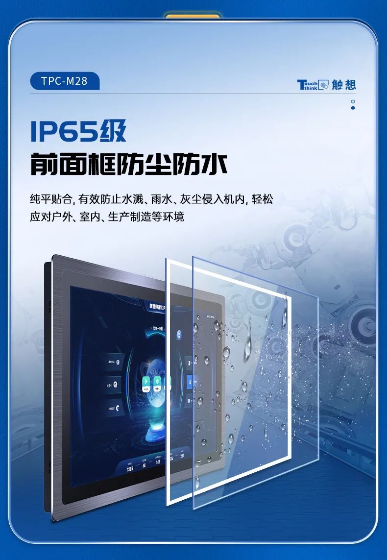 嵌入式工業顯示器