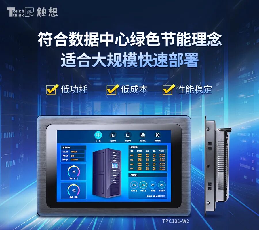 工業(yè)一體機(jī)