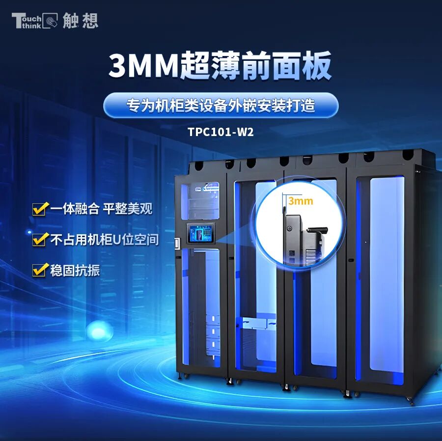 工控一體機(jī)