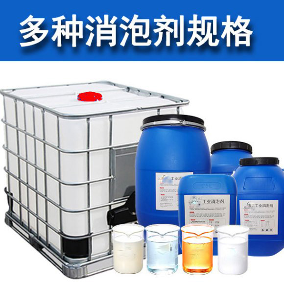 （圖：南輝紡織污水用有機(jī)硅消泡劑樣品）