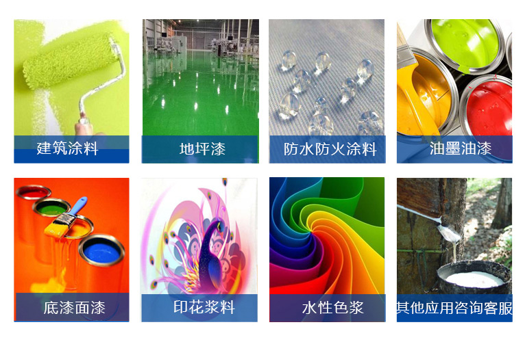 （圖：涂料消泡劑運用領(lǐng)域）