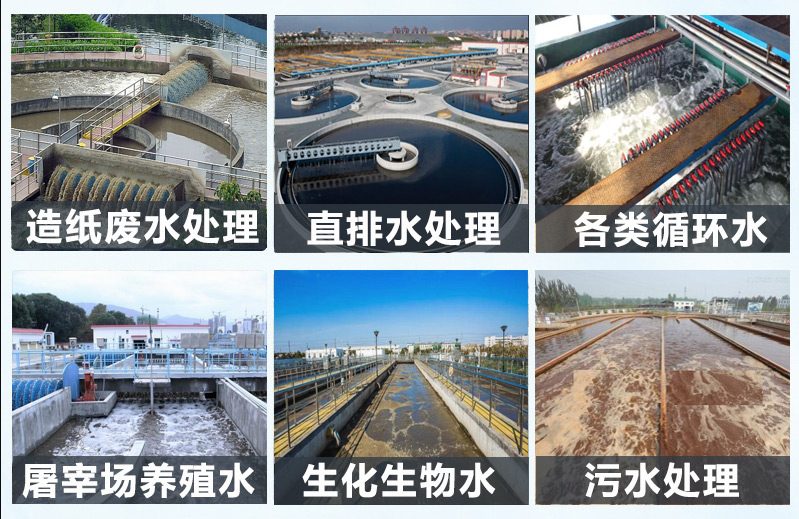 (圖:氨氮廢水處理消泡劑產(chǎn)品應(yīng)用)