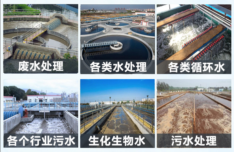 （圖：垃圾水處理消泡劑產(chǎn)品應用）