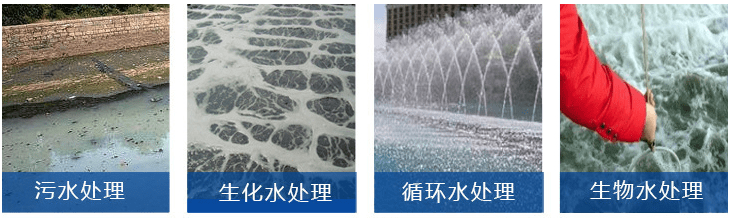 （圖：工業(yè)循環(huán)水處理消泡劑產(chǎn)品應(yīng)用）