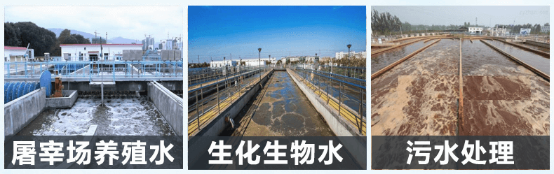 （圖：屠宰場(chǎng)污水消泡劑產(chǎn)品應(yīng)用）