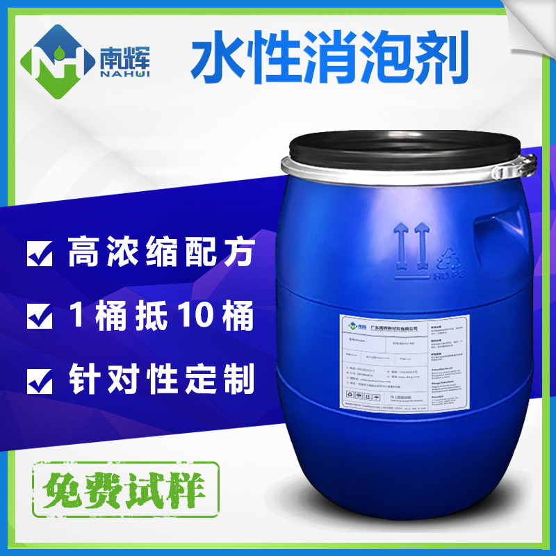 (圖:水性消泡劑用途)