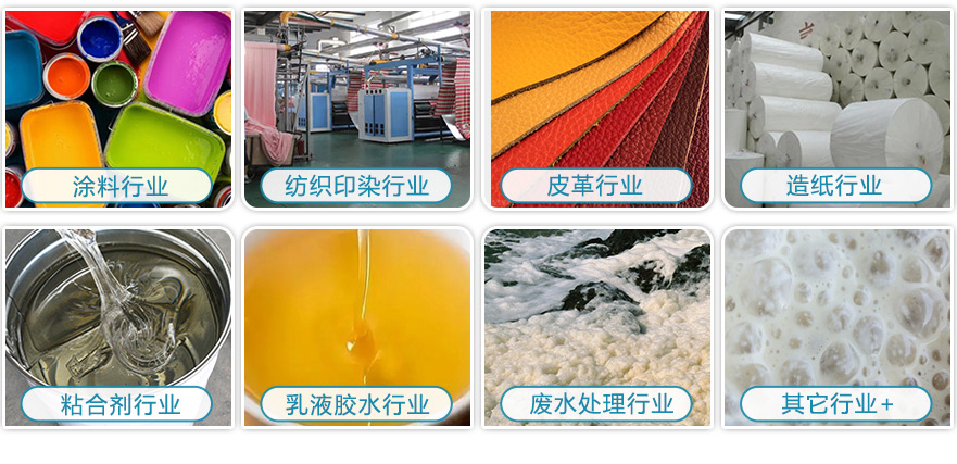 （圖：親水性消泡劑產品應用）