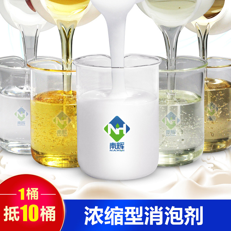 (圖:礦山污水處理消泡劑應(yīng)用)